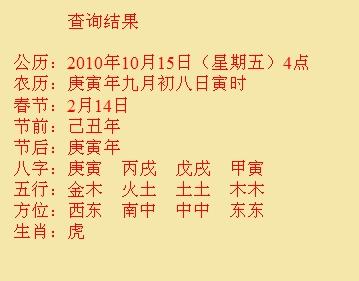 岳阳楼尚名轩起名