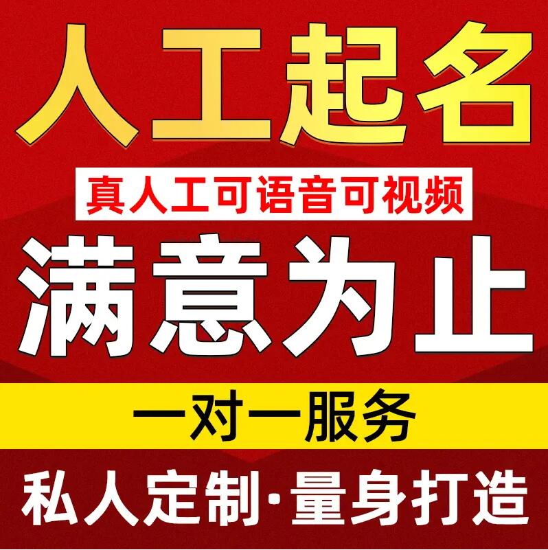  岳阳楼取名/改名 找田老师