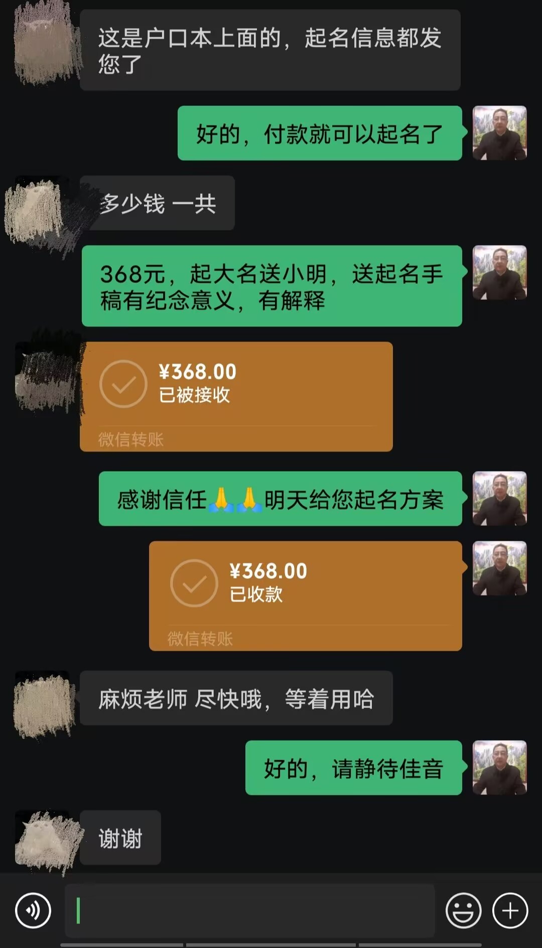 岳阳楼起名案例，感谢支持