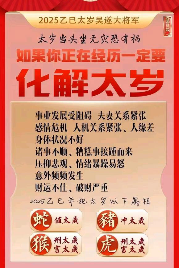 岳阳楼怎么化太岁-化太岁找田大师- 一对一人工解答